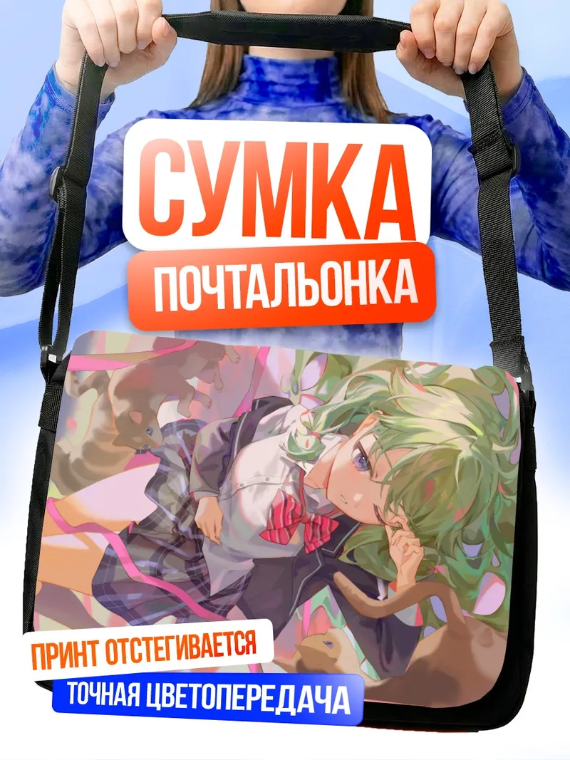 Сумка-почтальонка Нэнэ Кусанаги в цветах
