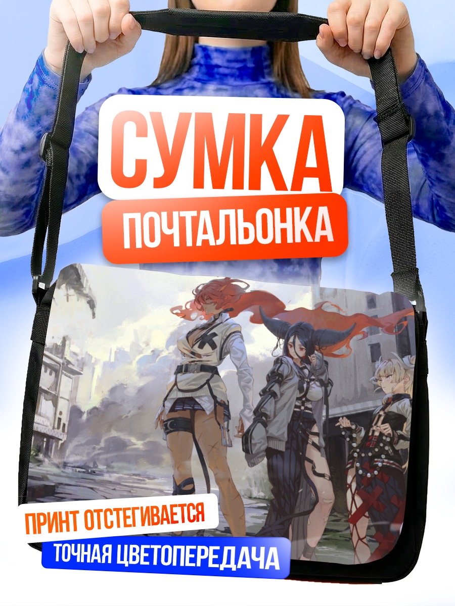 Сумка-почтальонка Девушки в руинах