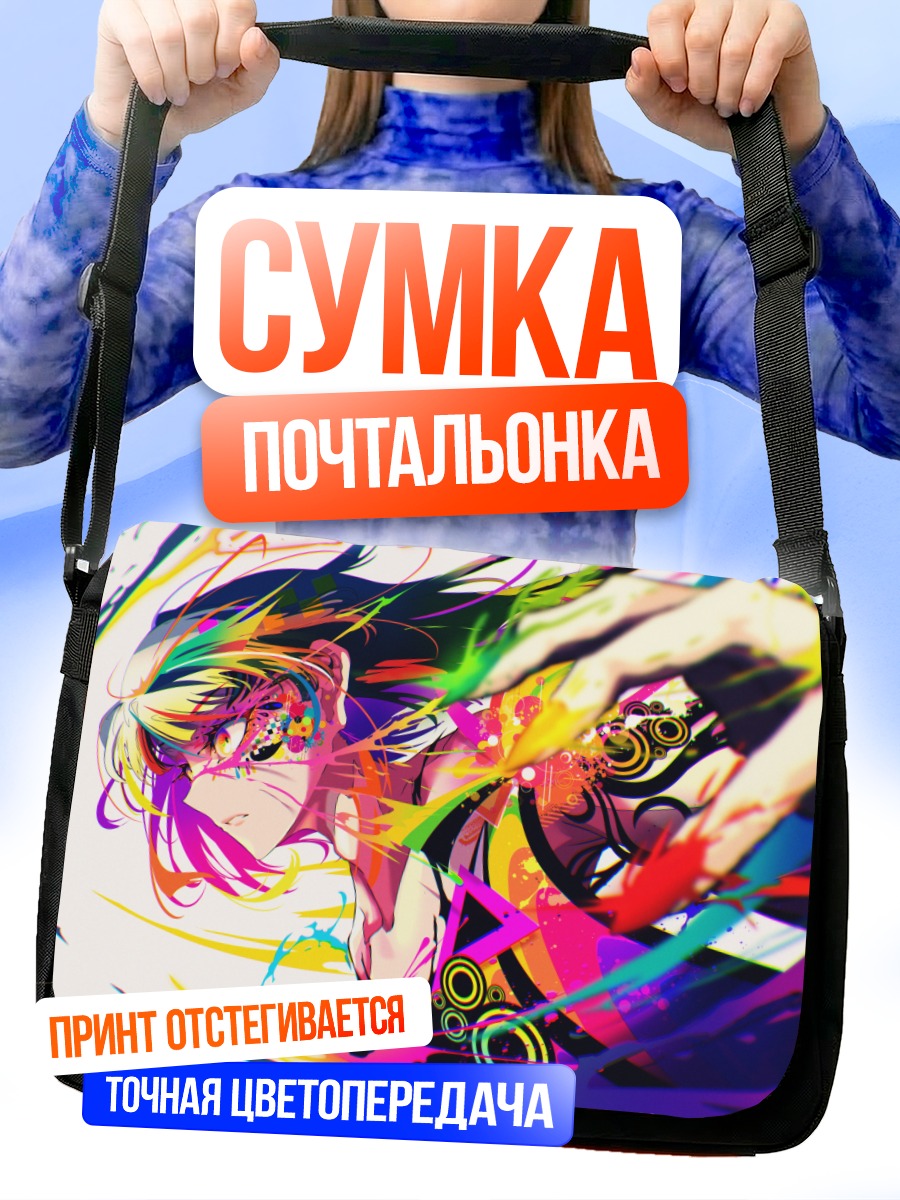 Сумка-почтальонка Цветной вихрь