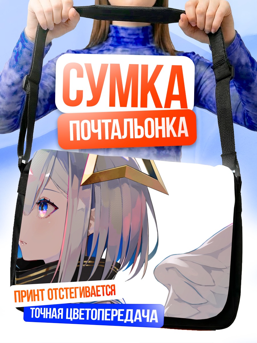 Сумка-почтальонка Аманэ Каната с крылом