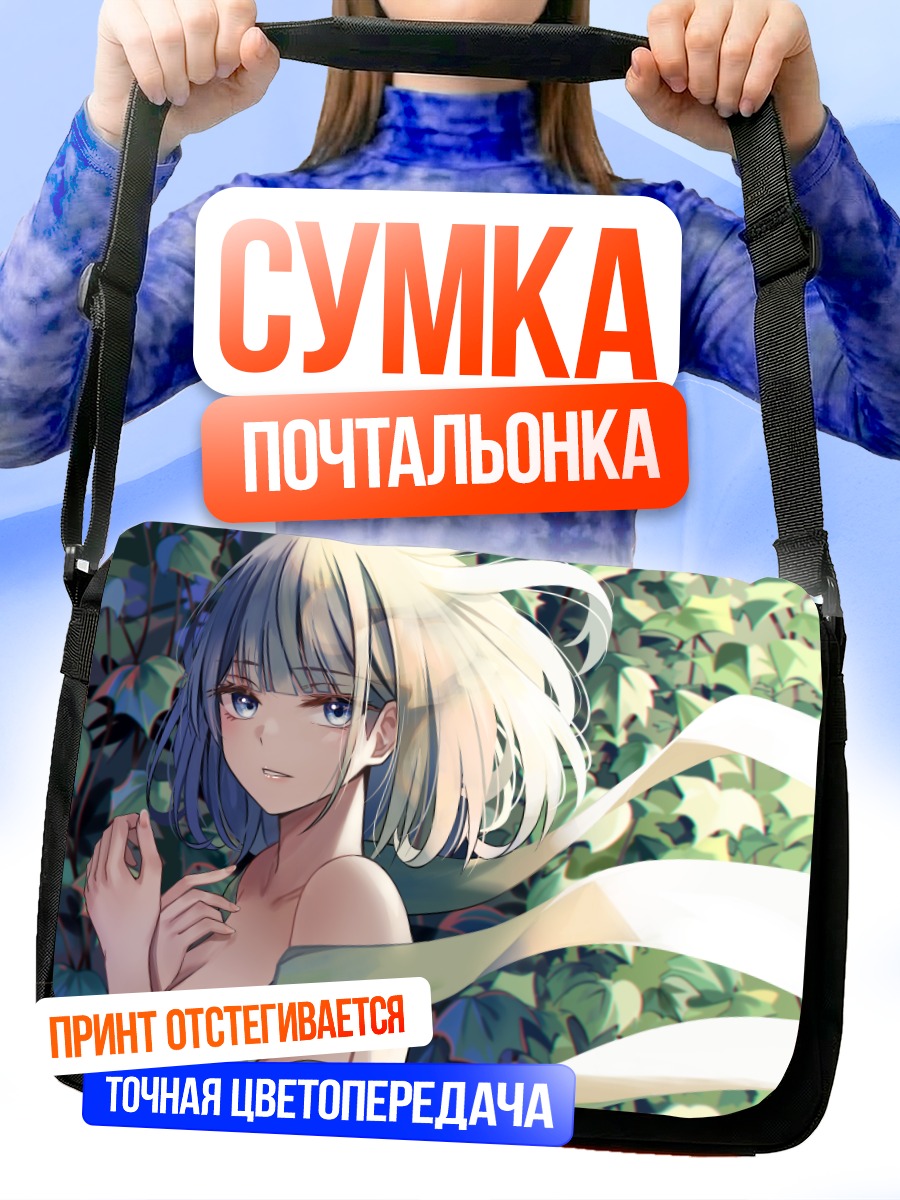 Сумка-почтальонка Девушка в листве