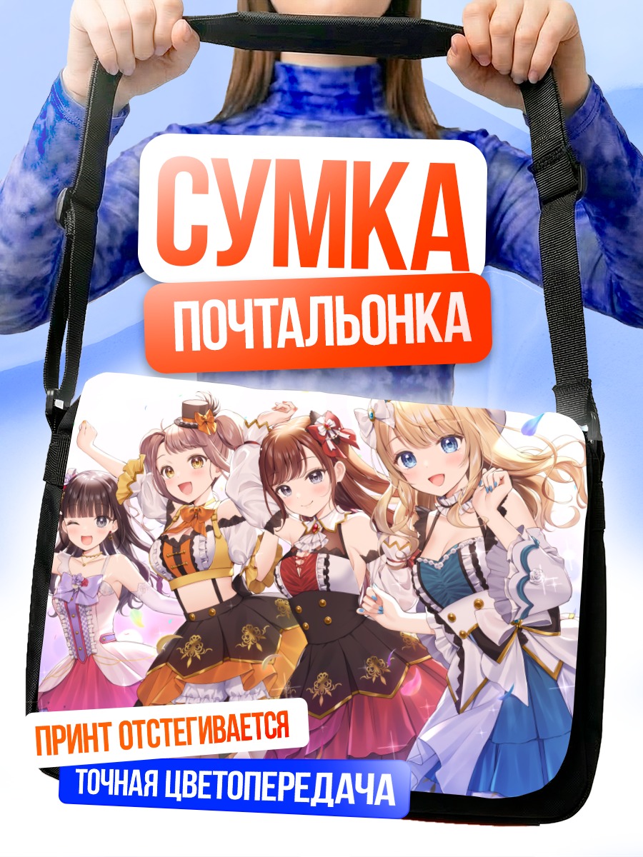 Сумка-почтальонка Дэвушки Junketsu Surfinia