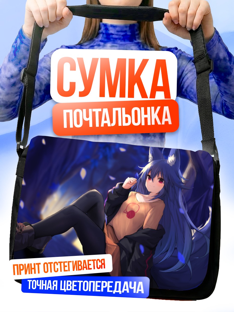 Сумка-почтальонка Девушка-лиса ночью