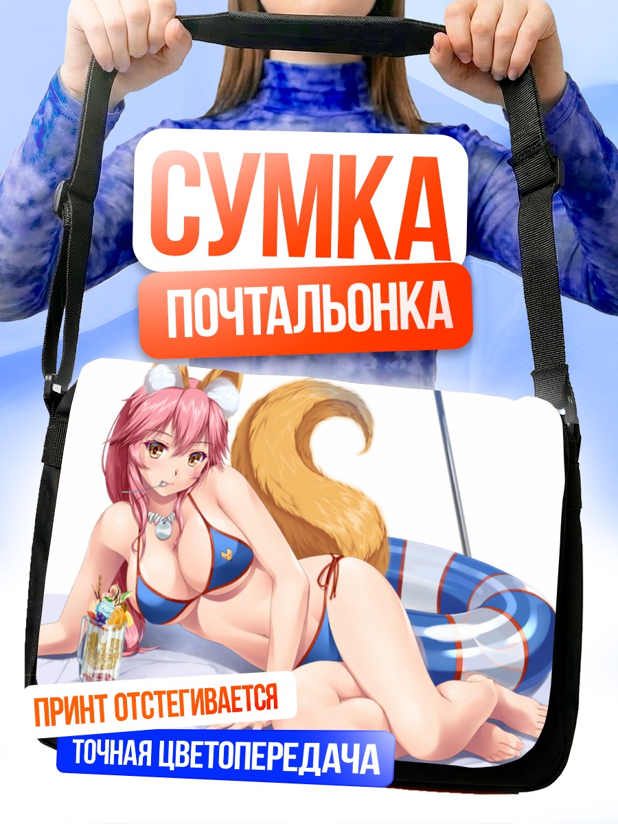 Сумка-почтальонка Тамамо но Маэ на пляже