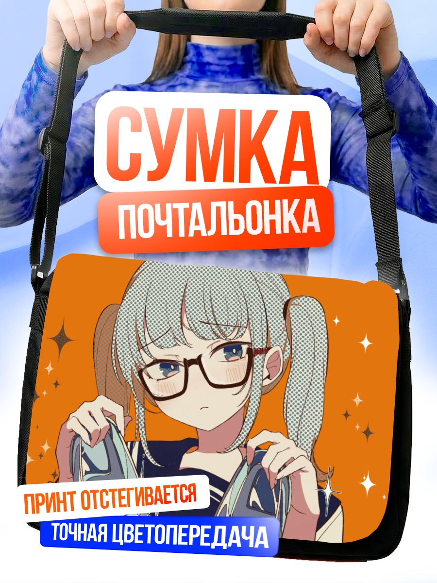 Сумка-почтальонка Мику Хацунэ в очках