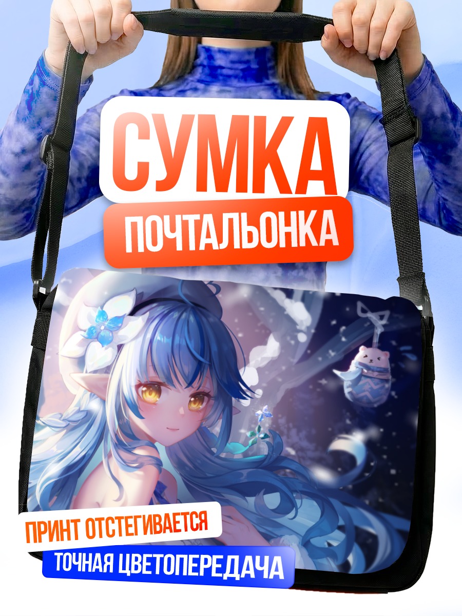 Сумка-почтальонка Юкихана Лами в снегах