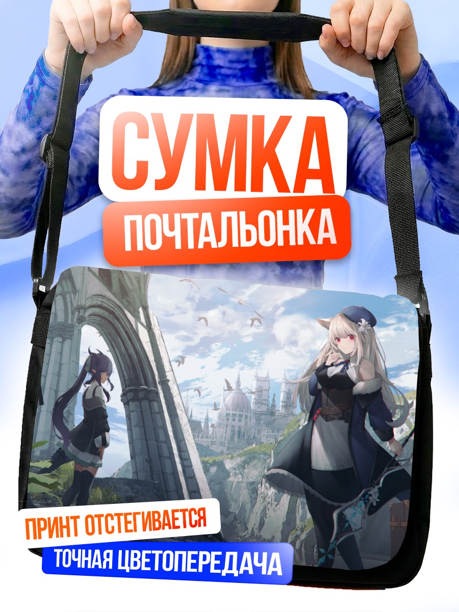 Сумка-почтальонка Девушки у руин