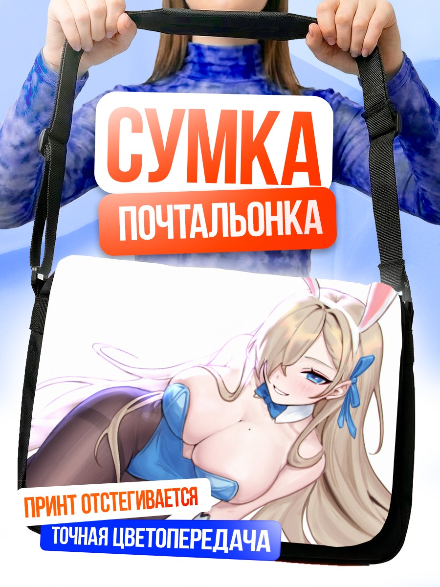 Сумка-почтальонка Асуна Ичиносе в зайке