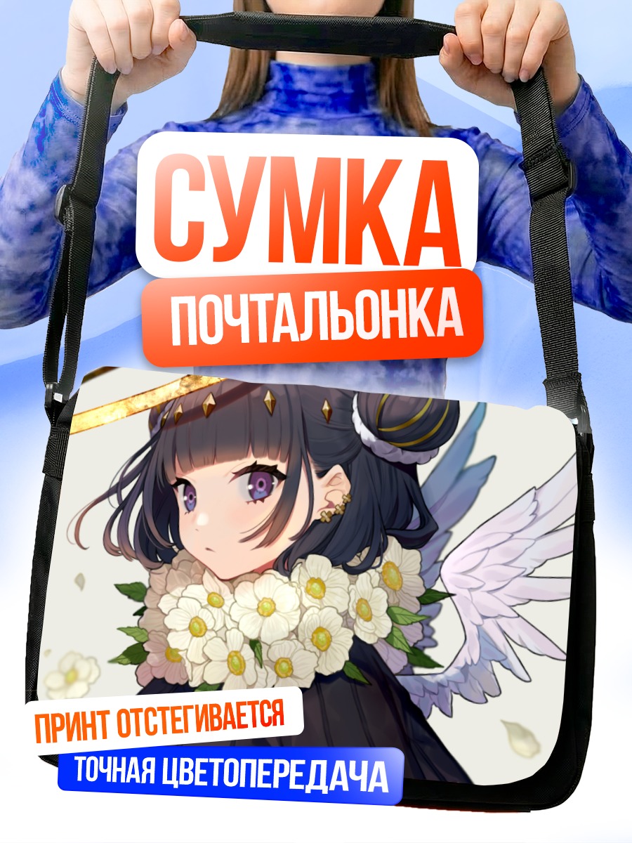Сумка-почтальонка Ангел в цветах