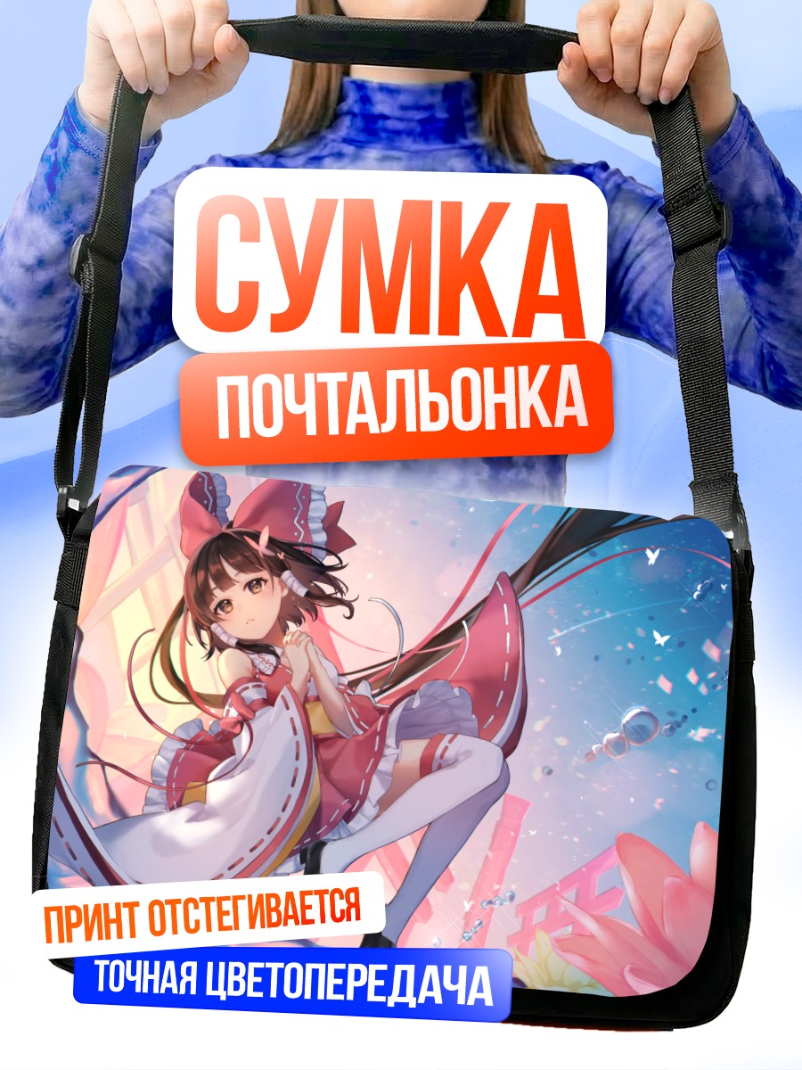 Сумка-почтальонка Рейму Хакурэй в цветах