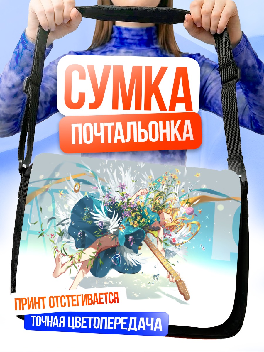 Сумка-почтальонка Ангел с гитарой