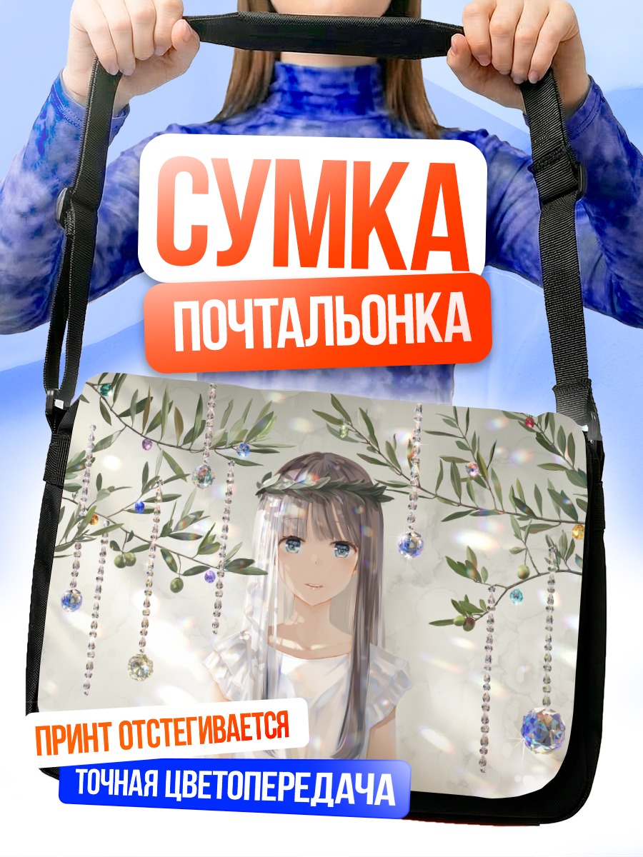 Сумка-почтальонка Девушка в ветвях