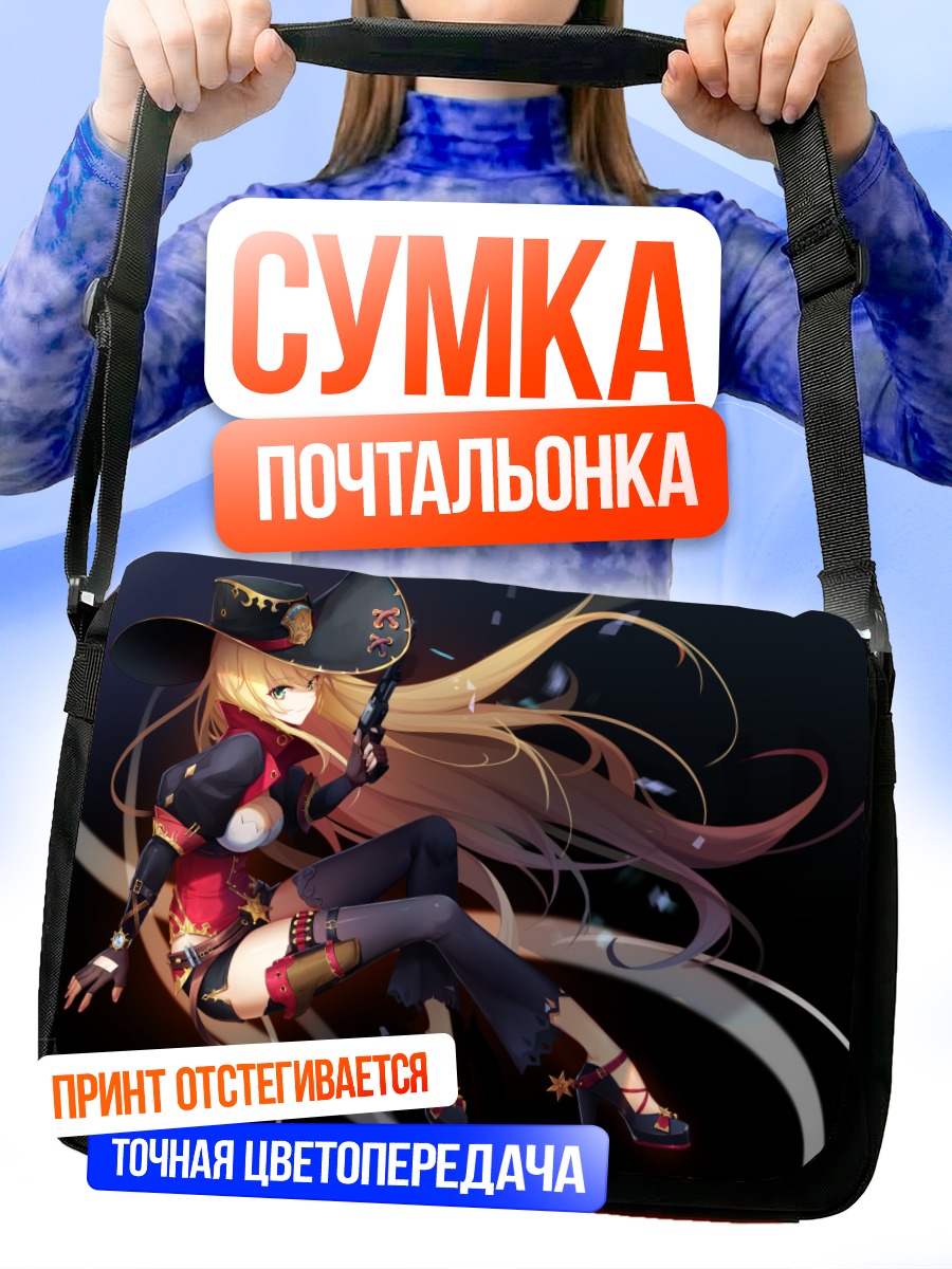 Сумка-почтальонка Блондинка-ковбой с пистолетом