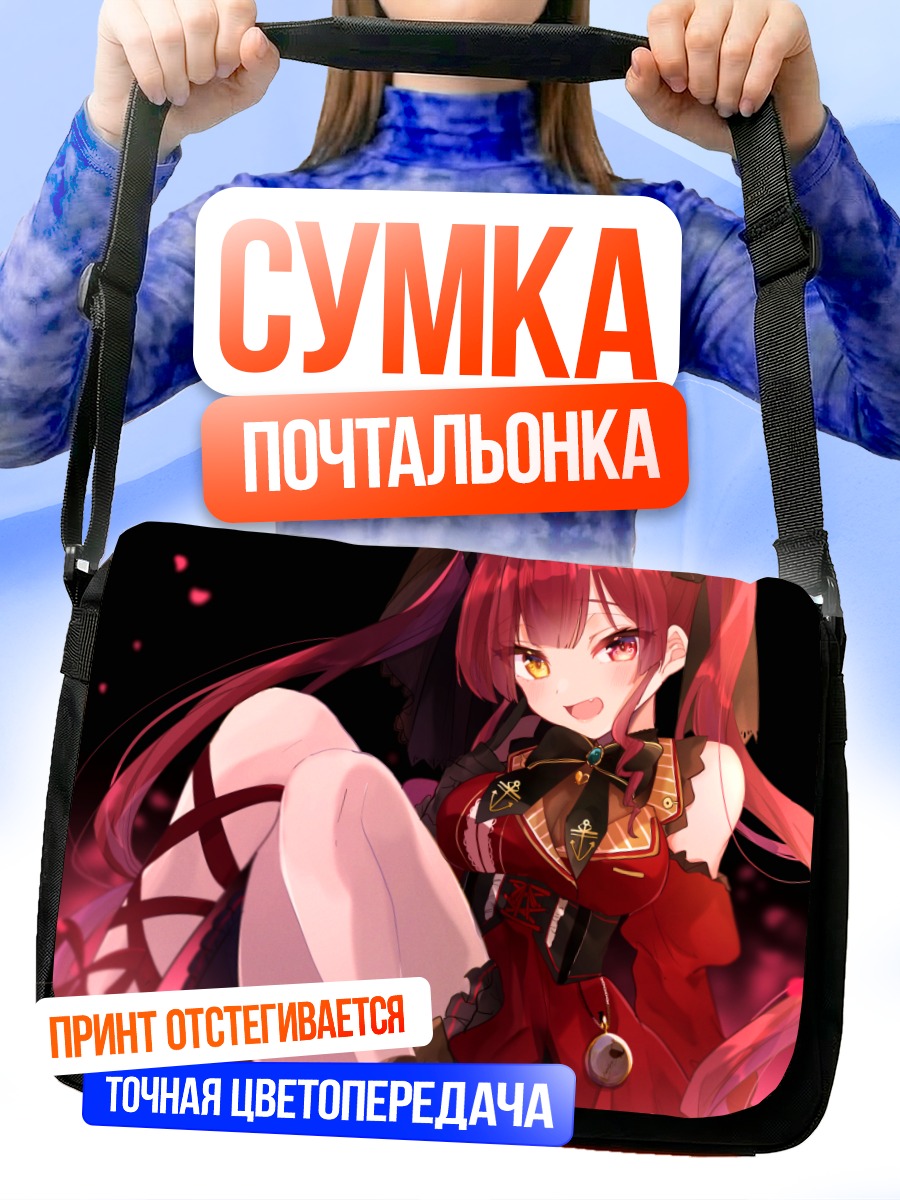 Сумка-почтальонка Хошо Марин в красном