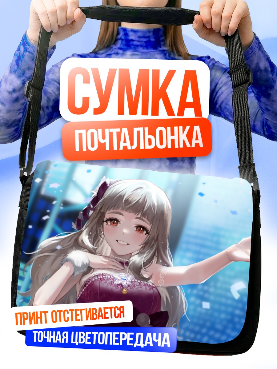 Сумка-почтальонка Нао Камия на сцене