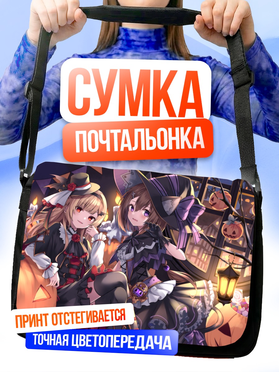 Сумка-почтальонка Ведьмочки с тыквами