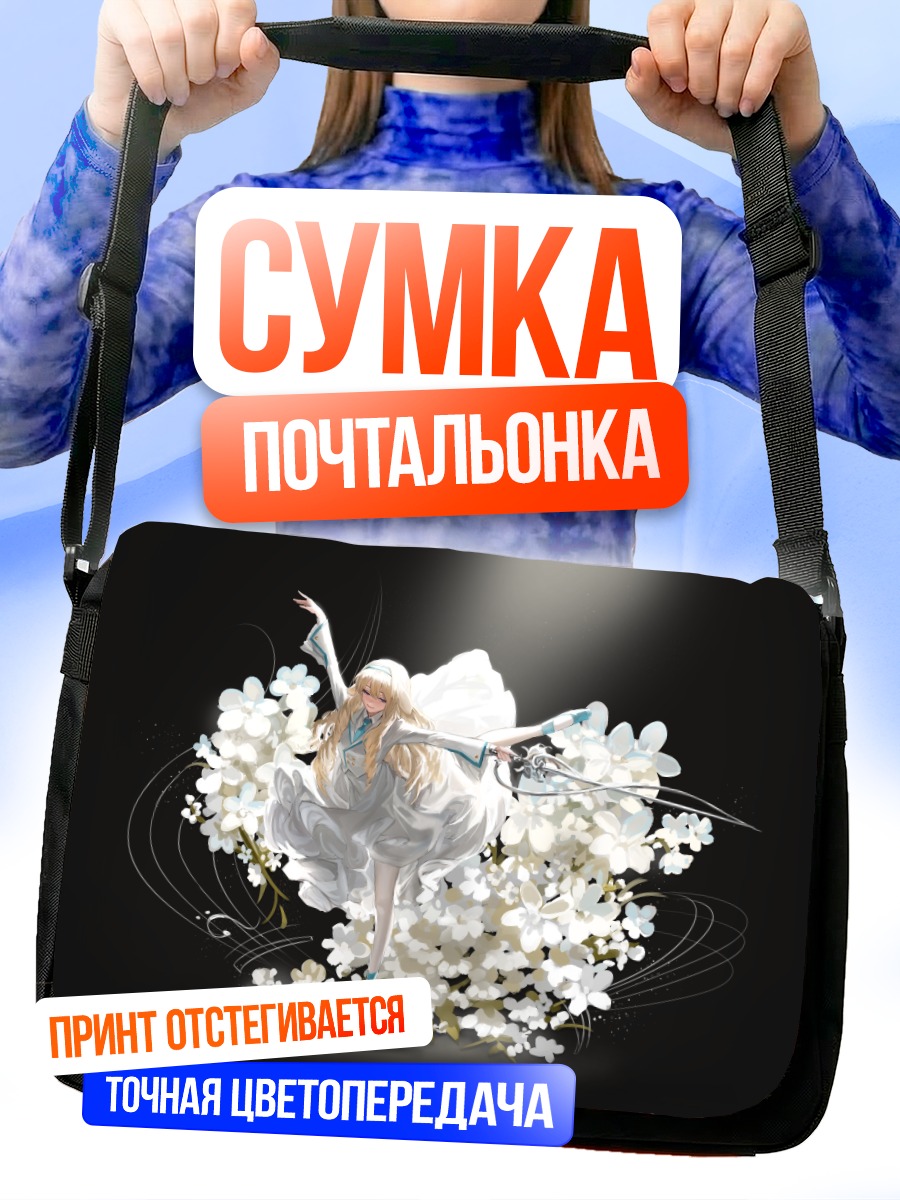 Сумка-почтальонка Девушка в цветах