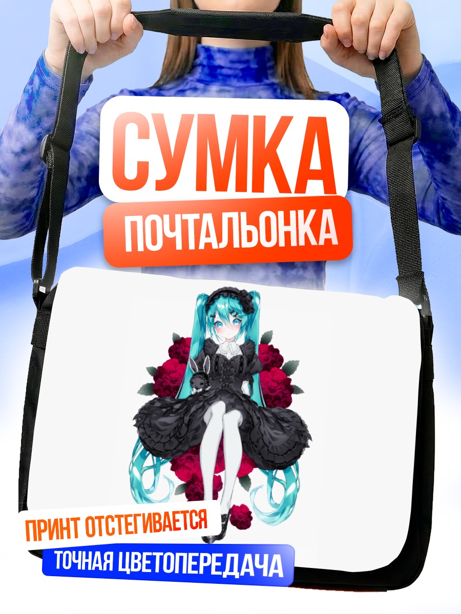 Сумка-почтальонка Мику Хацунэ с розами