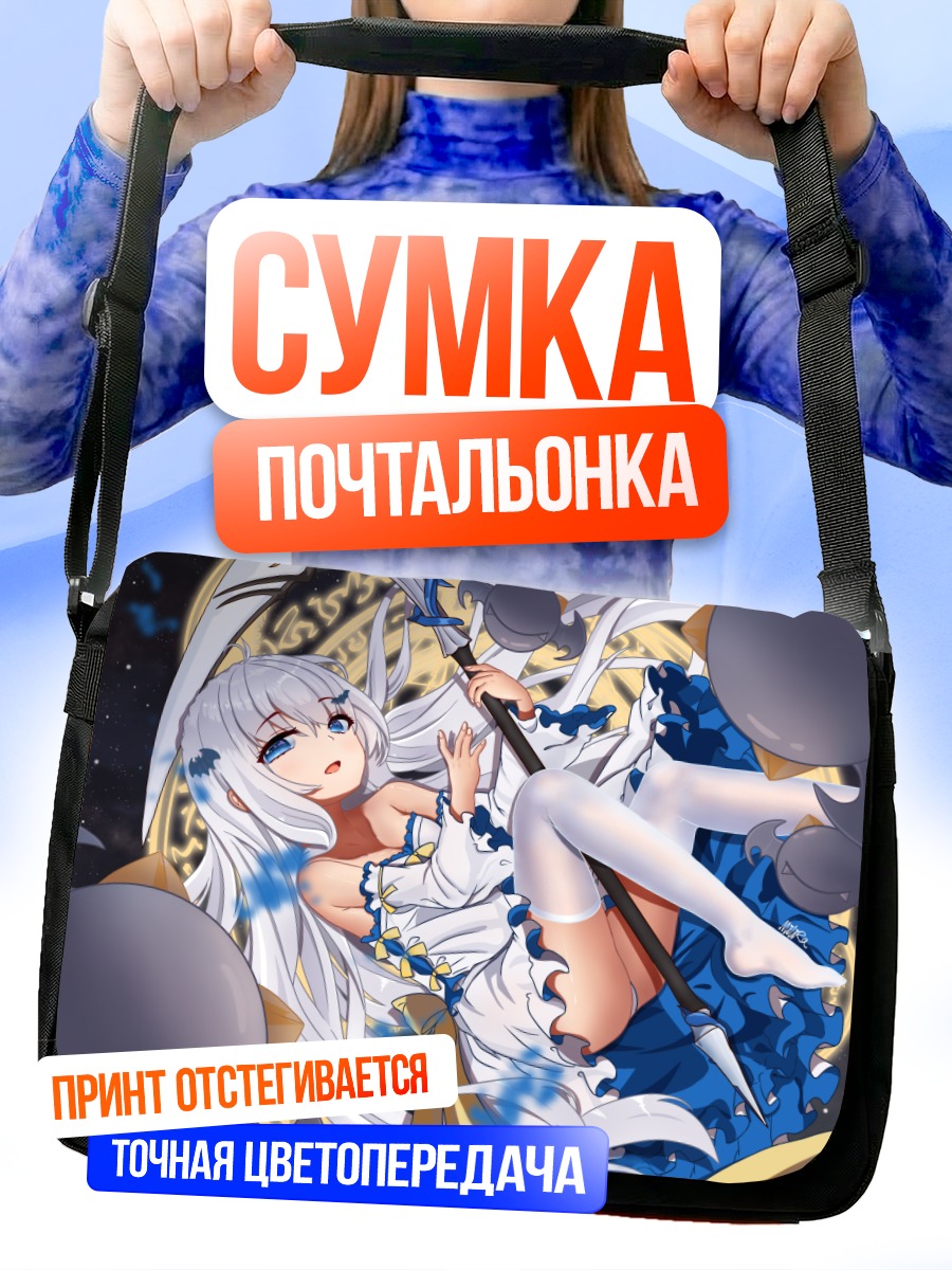 Сумка-почтальонка Лолита с косой