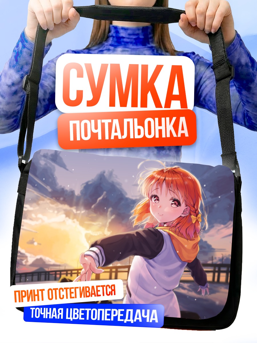 Сумка-почтальонка Чика Таками на закате