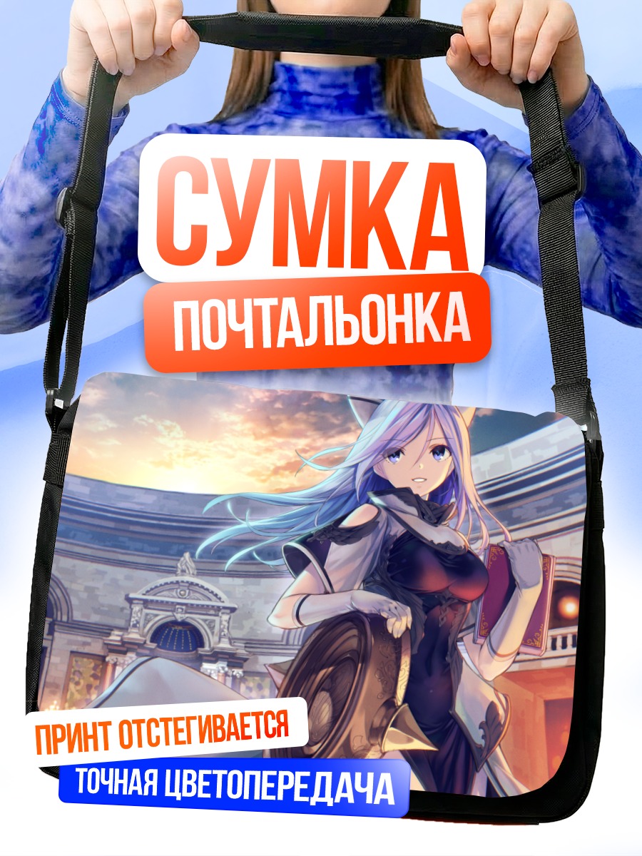 Сумка-почтальонка Девушка в облаках