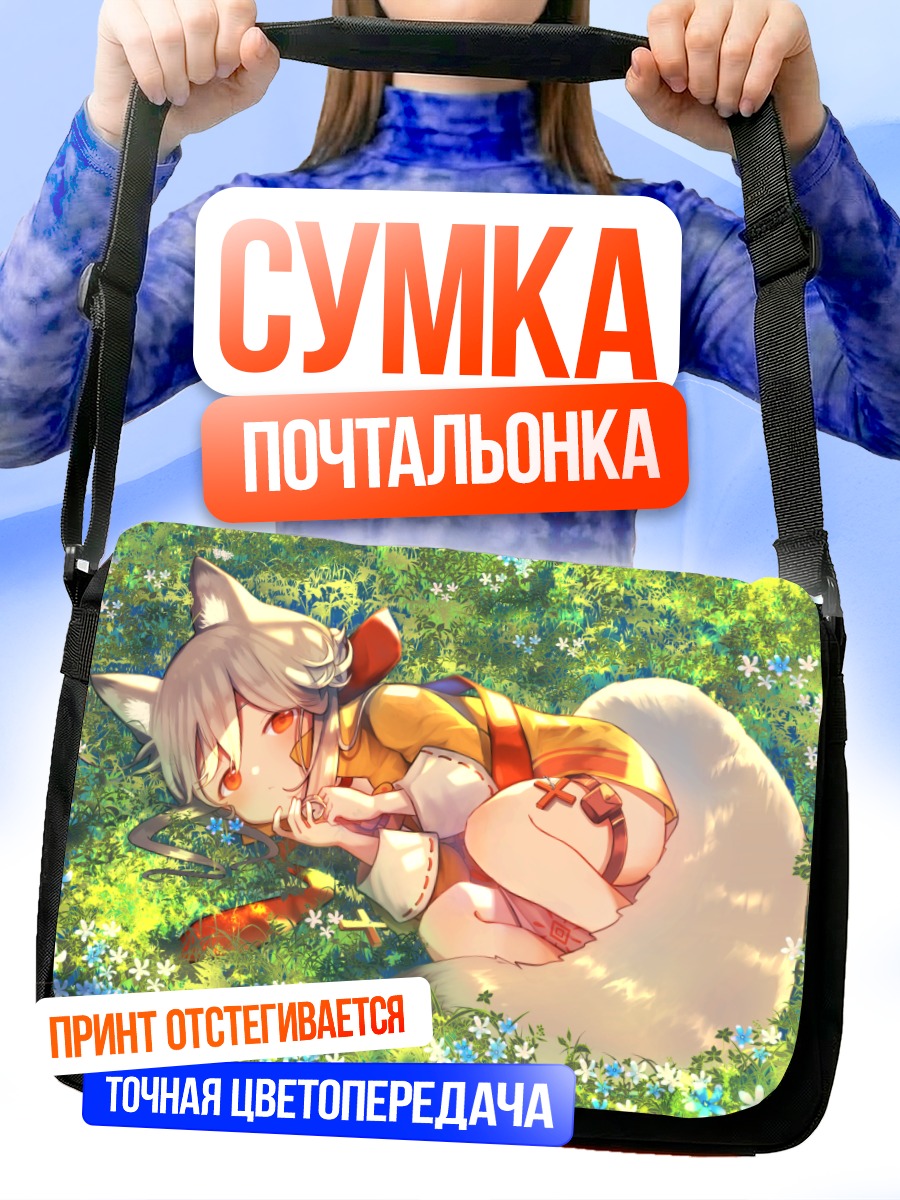 Сумка-почтальонка Лисичка в цветах
