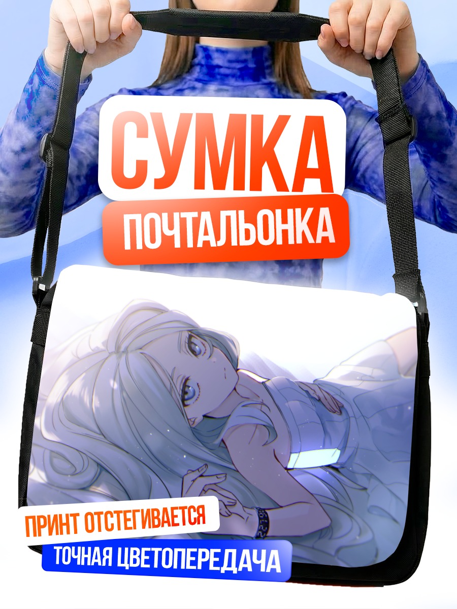Сумка-почтальонка Девочка в летнем платье
