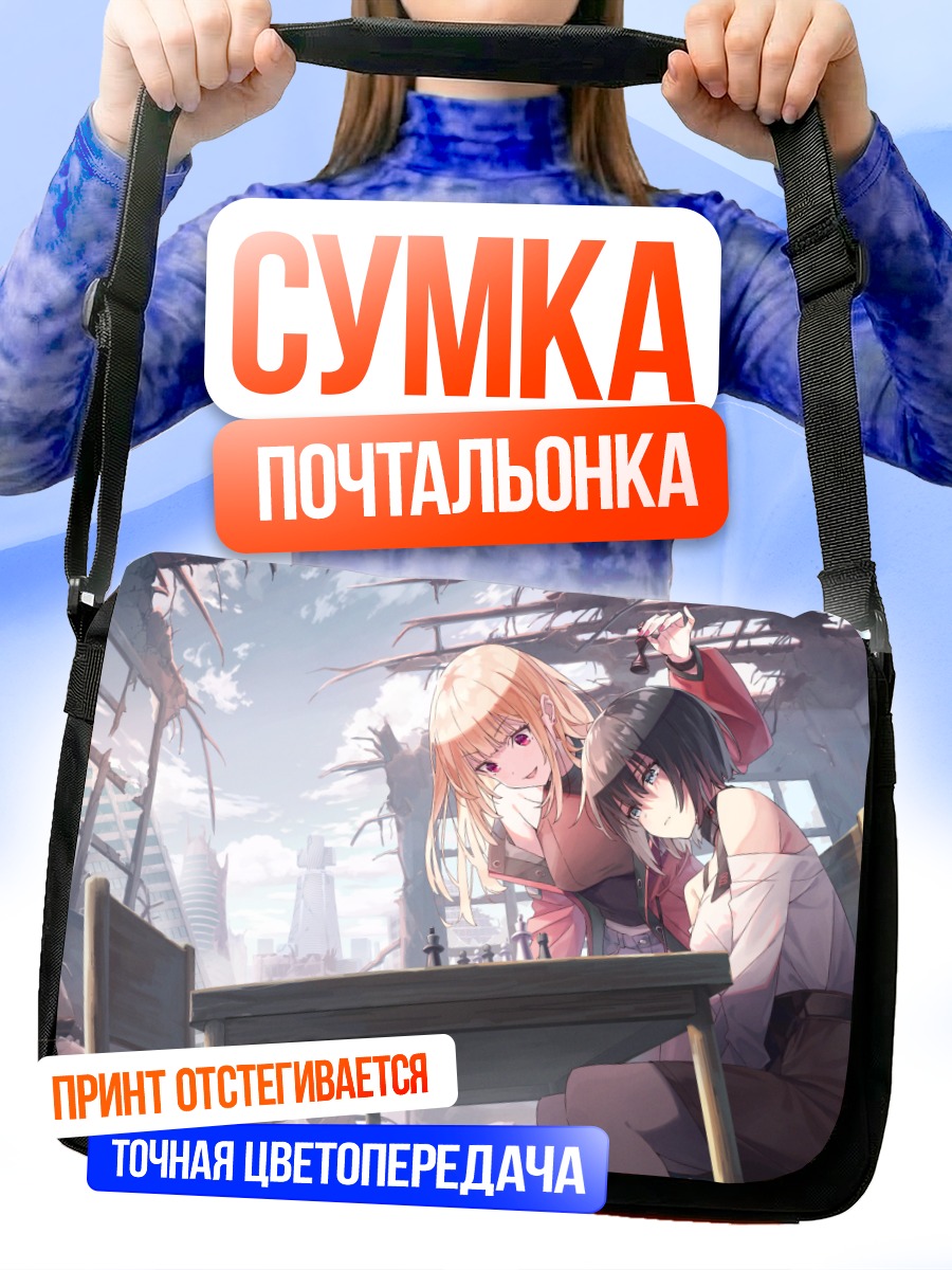 Сумка-почтальонка Девушки в руинах города