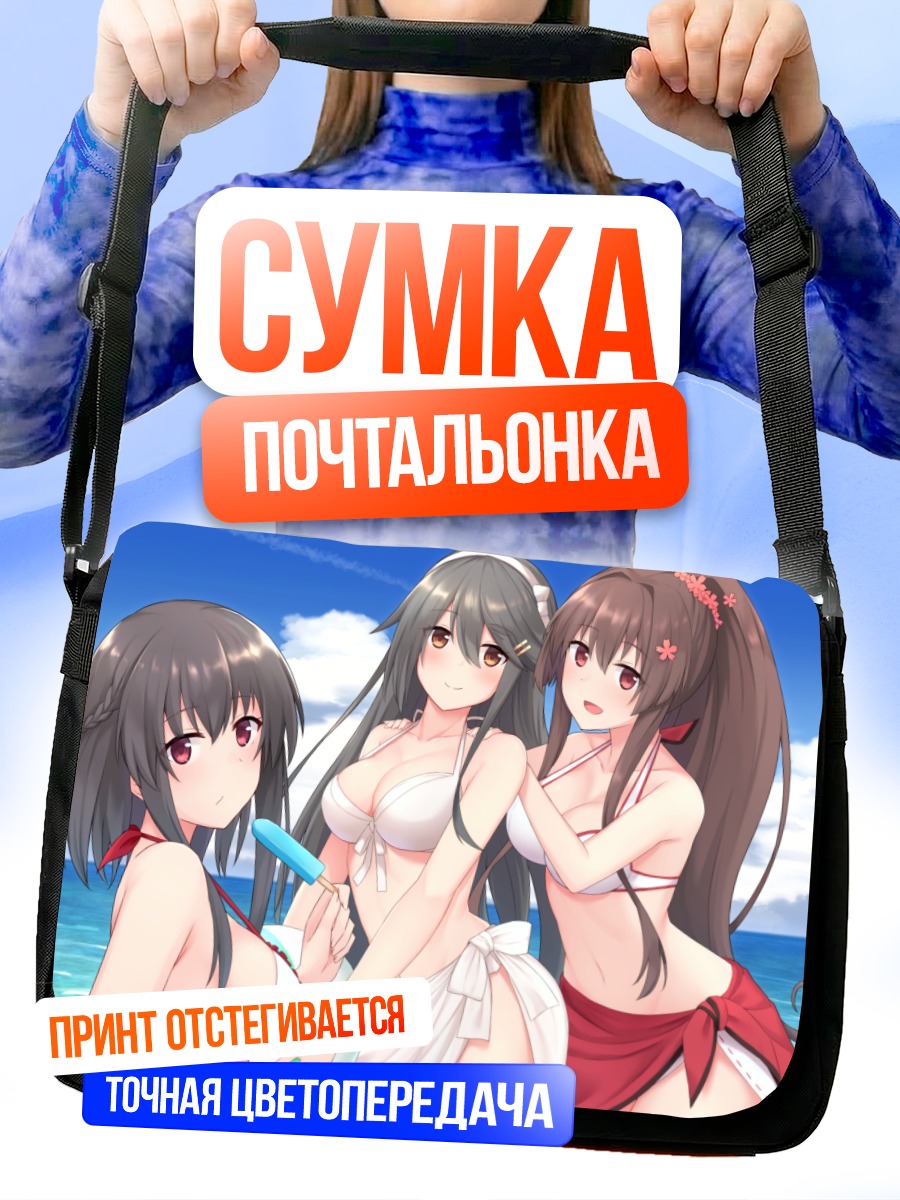 Сумка-почтальонка Ямато на пляже