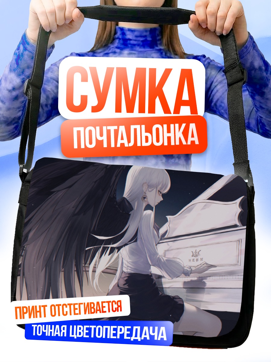 Сумка-почтальонка Готическая девушка за пианино