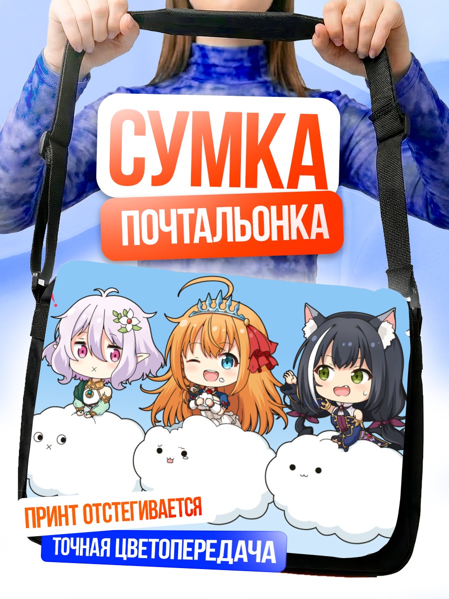 Сумка-почтальонка Пекорин и подруги