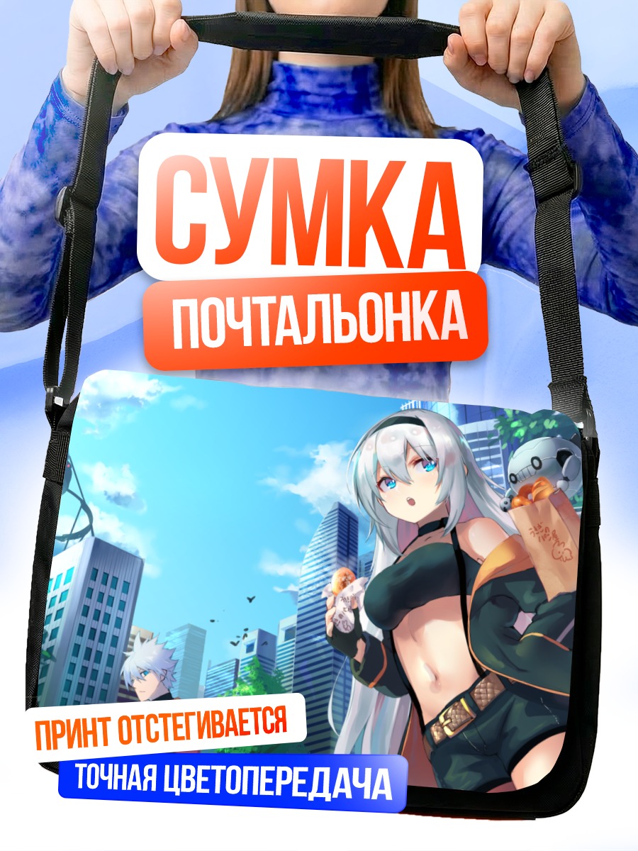 Сумка-почтальонка Робот с едой