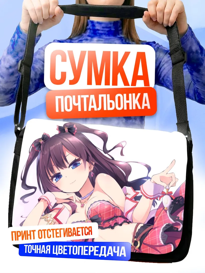 Сумка-почтальонка Шики Ичиносе в купальнике