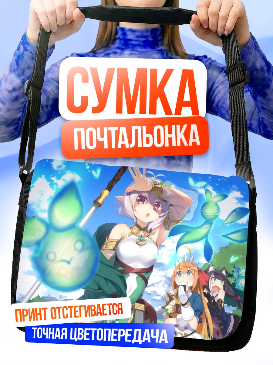 Сумка-почтальонка Пекорин и подруги