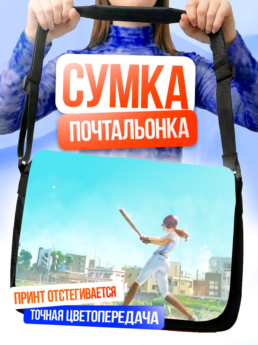 Сумка-почтальонка Бейсбол в городе