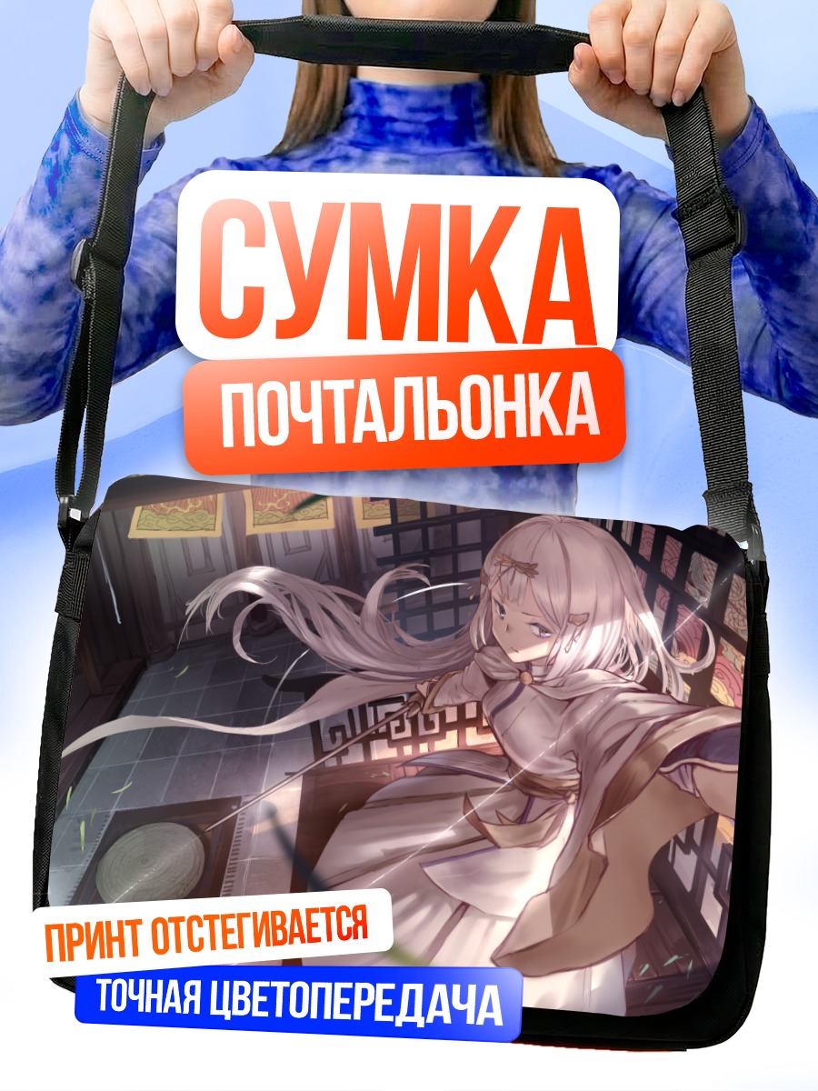 Сумка-почтальонка Девушка в пагоде