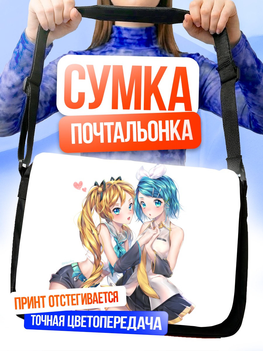 Сумка-почтальонка Мику Хацунэ и Рин