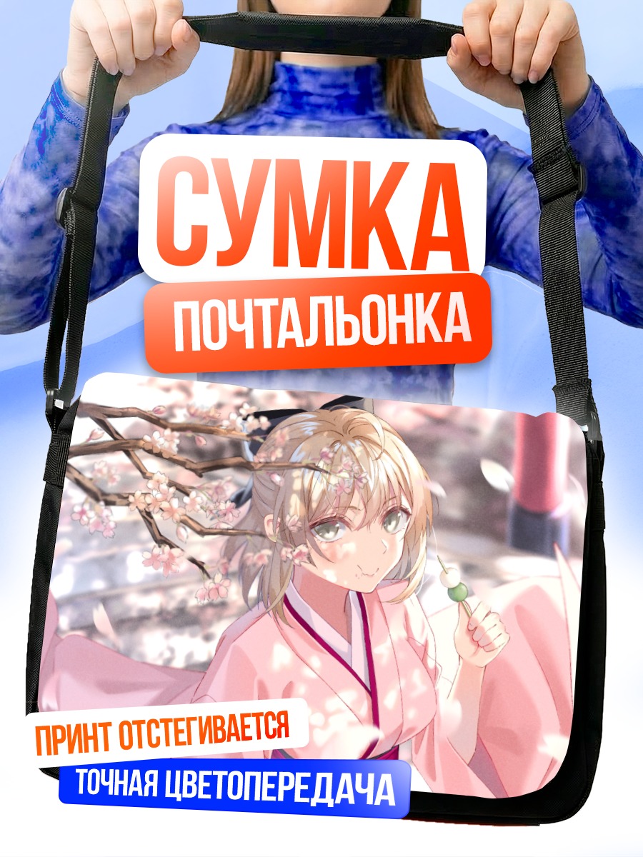 Сумка-почтальонка Окита Содзи в сакуре
