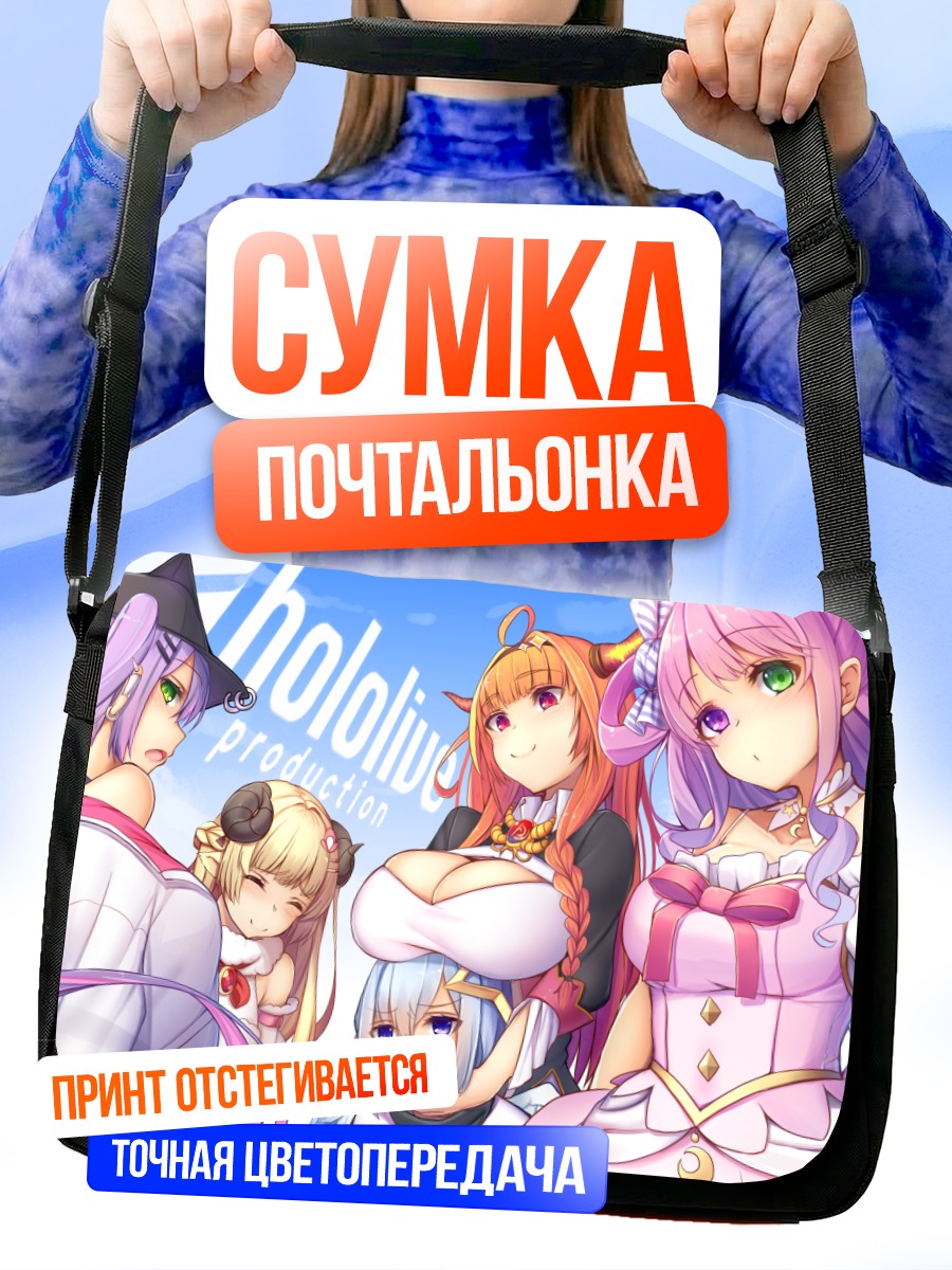 Сумка-почтальонка Звезды Hololive