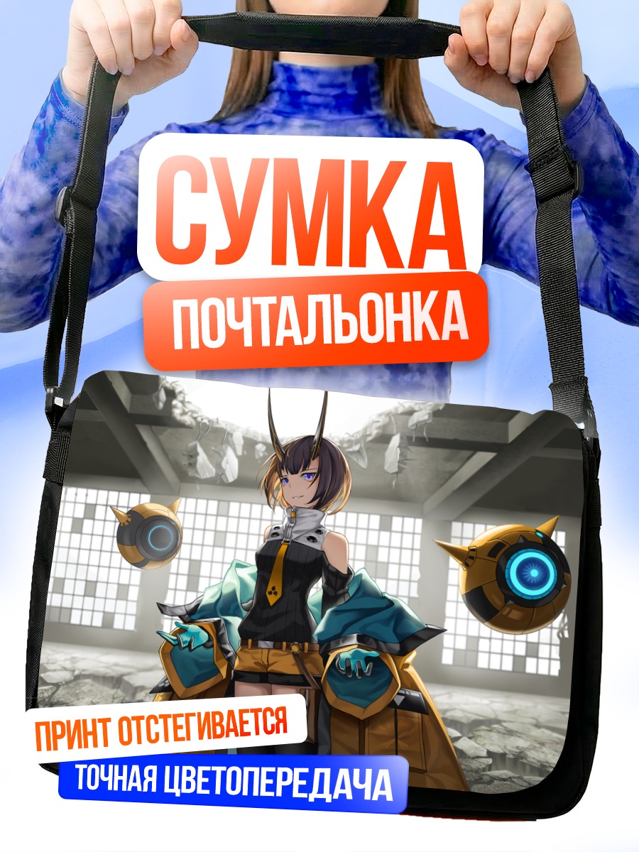 Сумка-почтальонка Робот с рогами