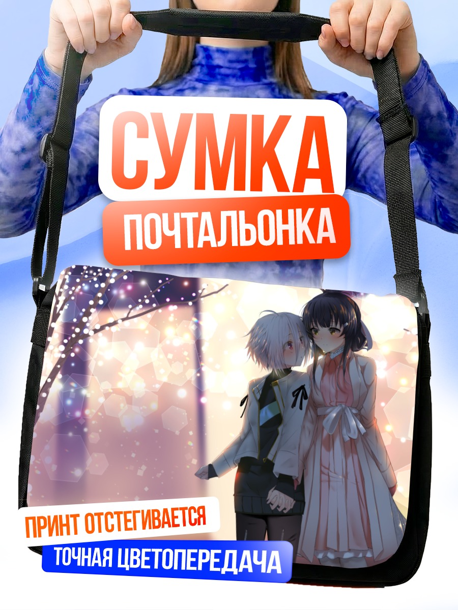 Сумка-почтальонка Саяка Итоми и Май Янасэ