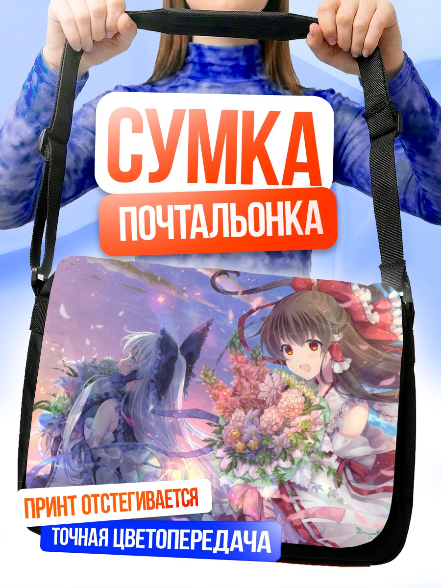 Сумка-почтальонка Рейму Хакурей с цветами