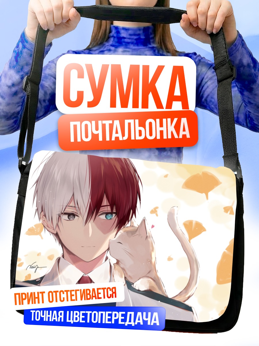 Сумка-почтальонка Шото Тодороки с котом