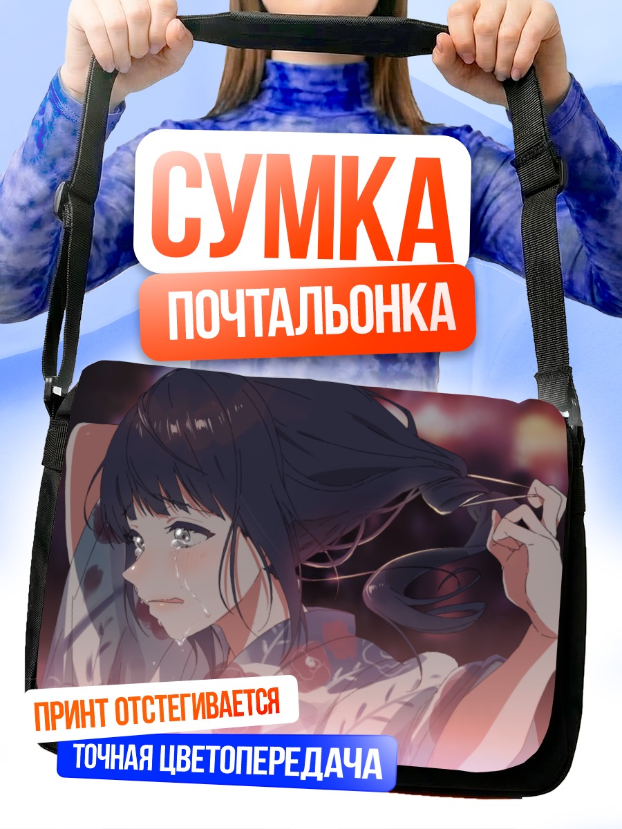 Сумка-почтальонка Девушка в юкате