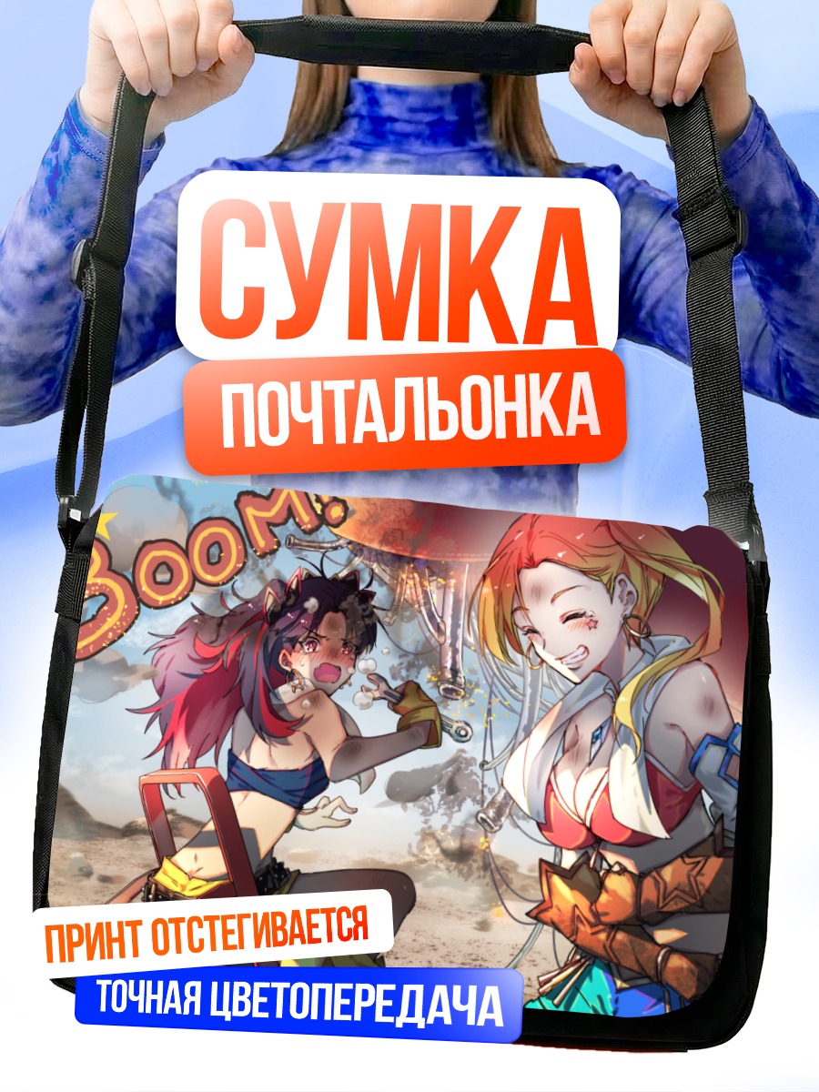 Сумка-почтальонка Кэламити Джейн и Иштар