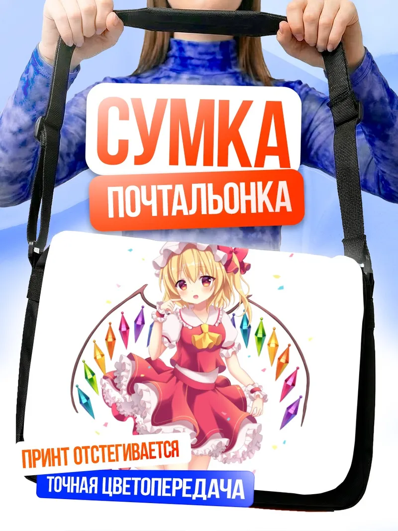 Сумка-почтальонка Фландр Скарлет в платье
