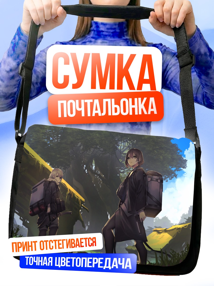 Сумка-почтальонка Девушки с оружием