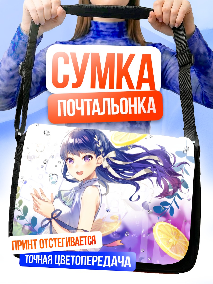Сумка-почтальонка Девушка с лимонами