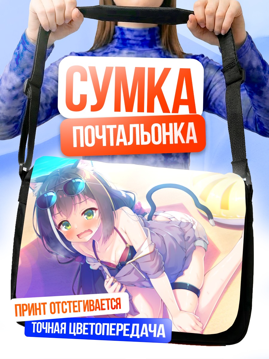Сумка-почтальонка Карил на пляже