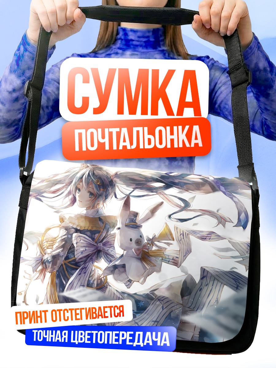 Сумка-почтальонка Мику Хацунэ с кроликом